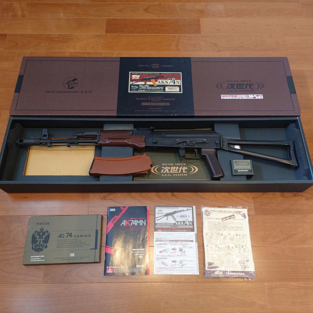 東京マルイ AKS74N 次世代電動ガン