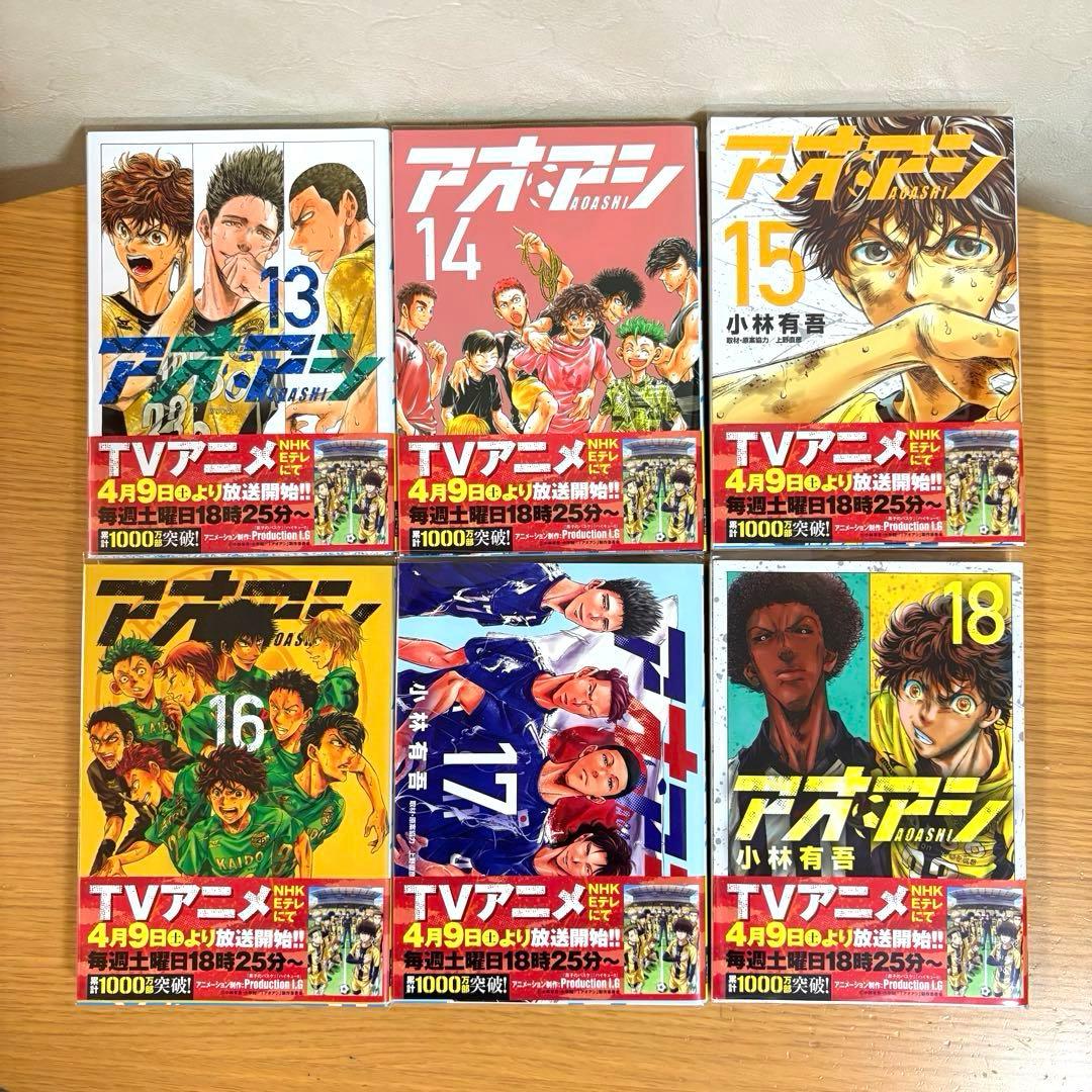 アオアシ　1〜30巻セット