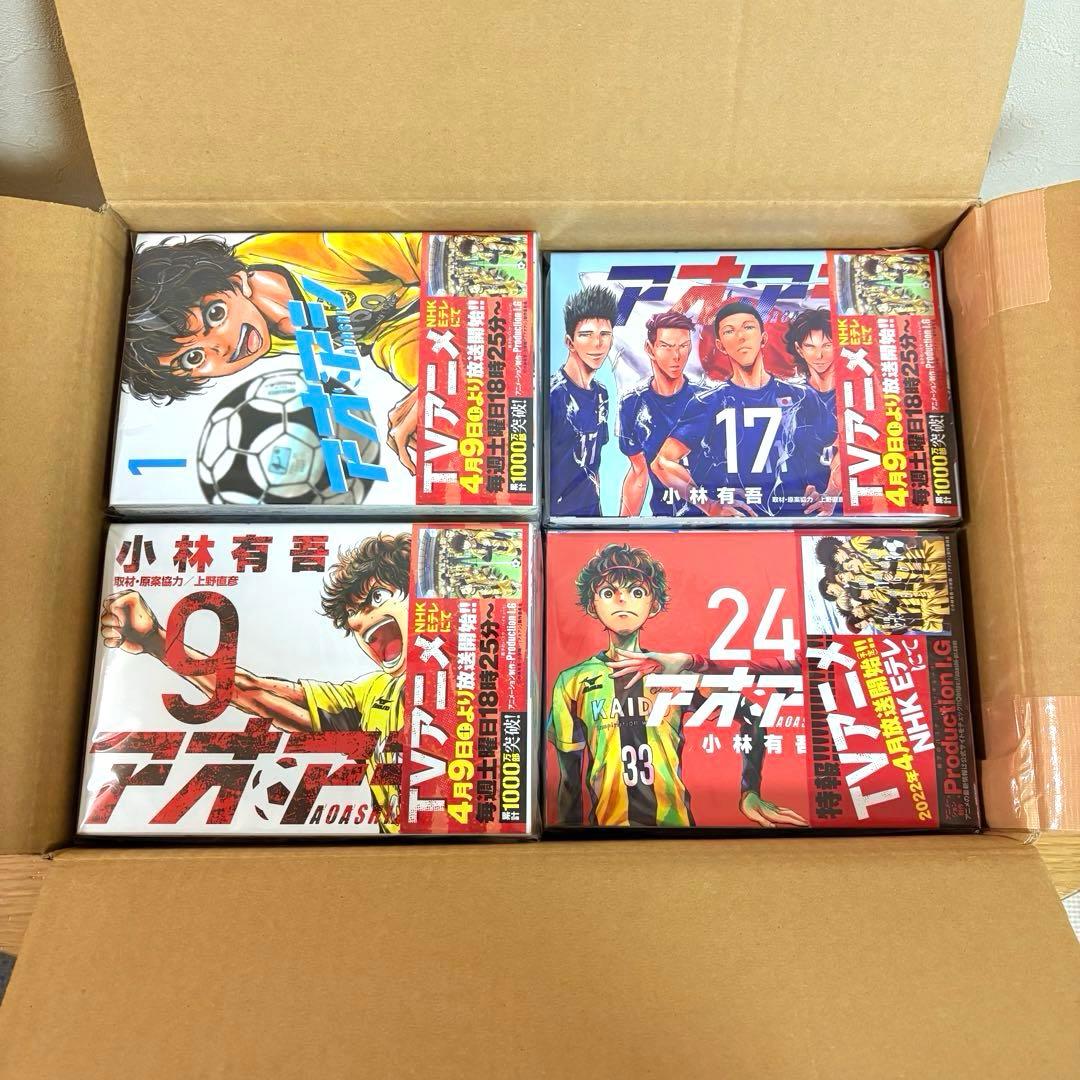 アオアシ　1〜30巻セット