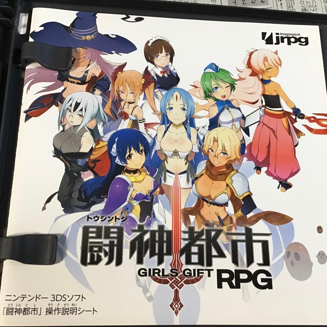 ニンテンドー3DS「闘神都市」
