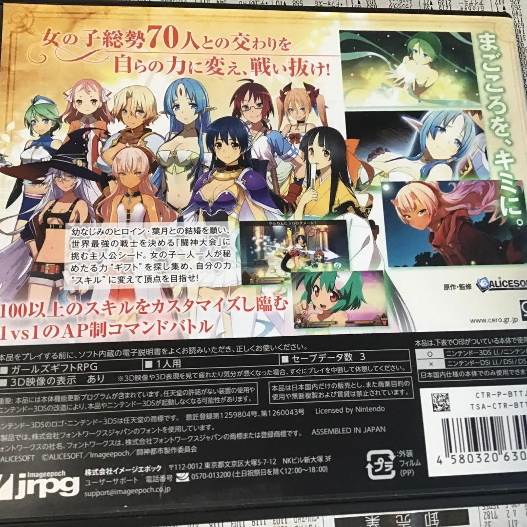 ニンテンドー3DS「闘神都市」