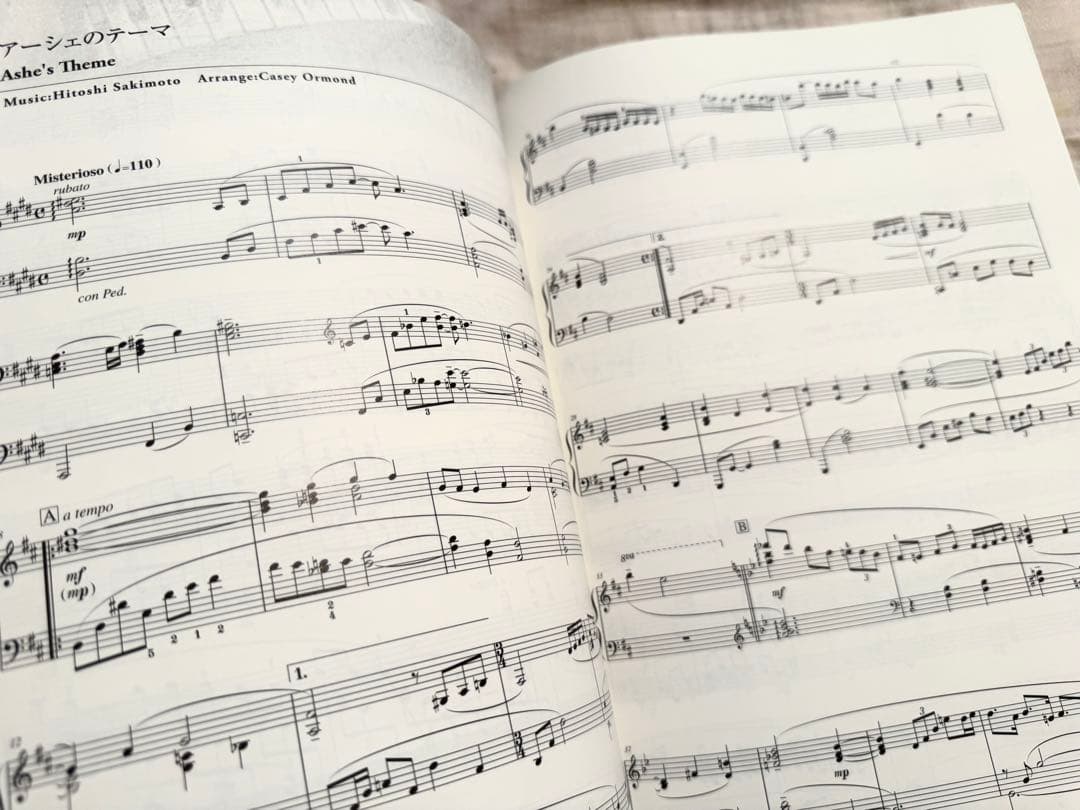 ファイナルファンタジー12 楽譜 ピアノソロ ファイナルファンタジーXII FF