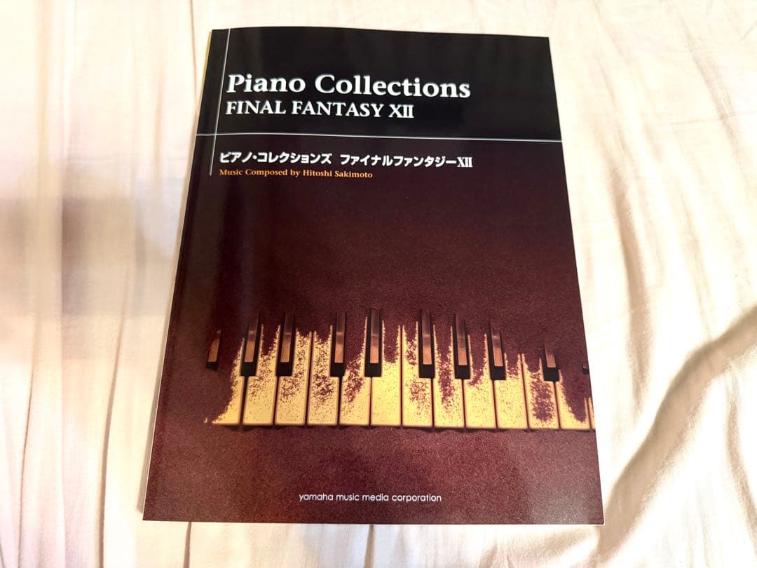 ファイナルファンタジー12 楽譜 ピアノソロ ファイナルファンタジーXII FF