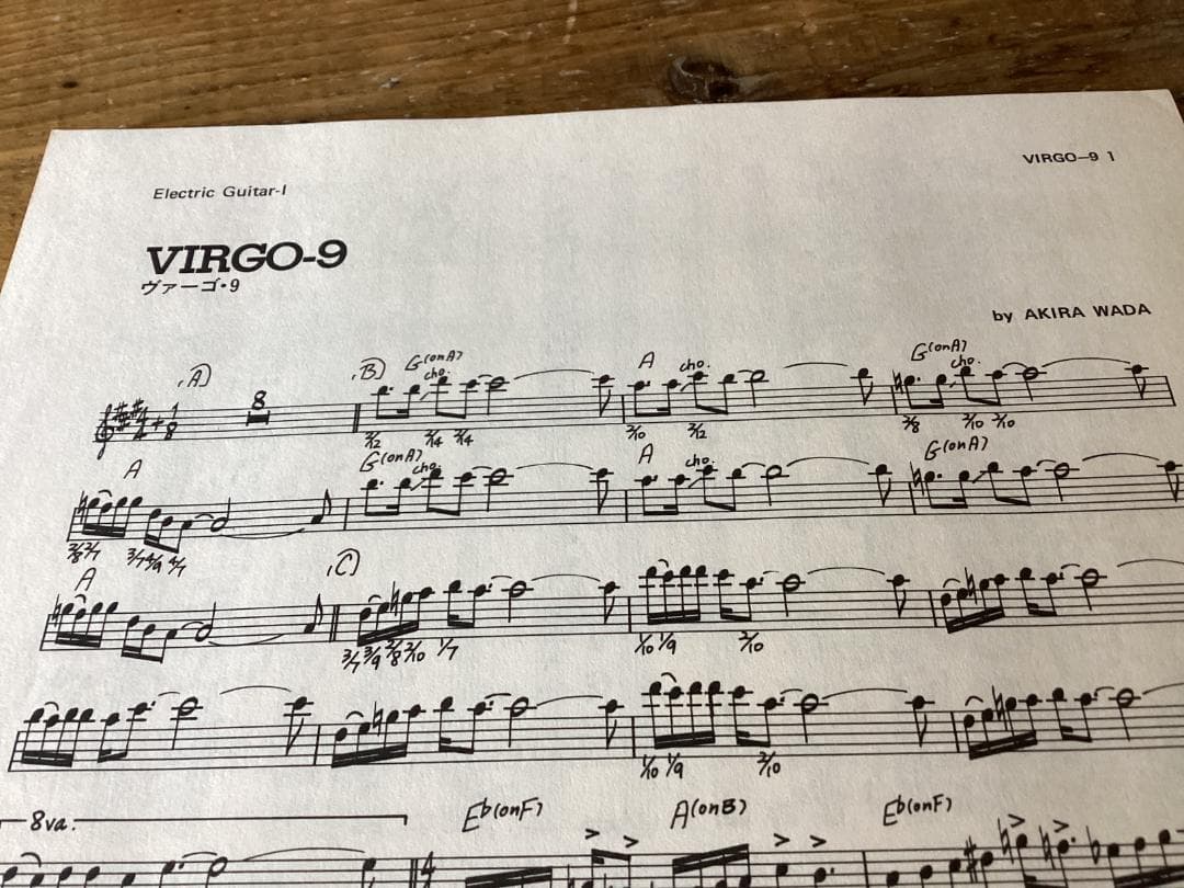 ★楽譜/プリズム/PRISMⅢ/バンドスコア/パート譜/和田アキラ/全揃