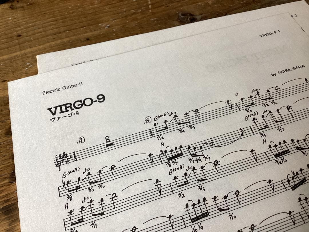 ★楽譜/プリズム/PRISMⅢ/バンドスコア/パート譜/和田アキラ/全揃