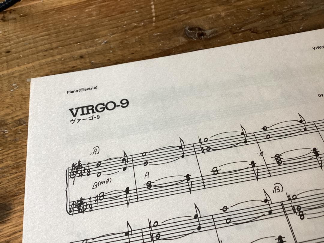 ★楽譜/プリズム/PRISMⅢ/バンドスコア/パート譜/和田アキラ/全揃