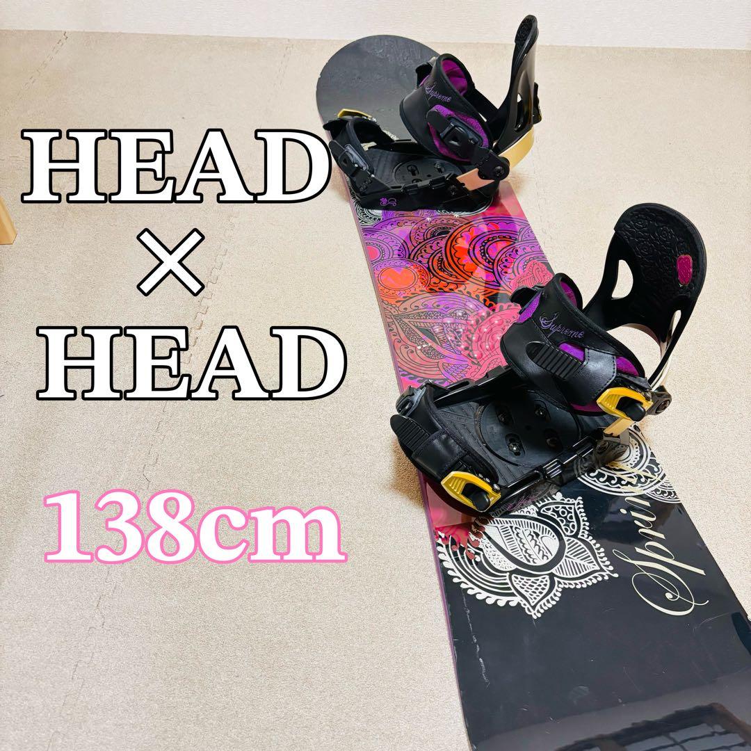 HEAD スノーボード レディース138cm ビンディング付き　かわいい