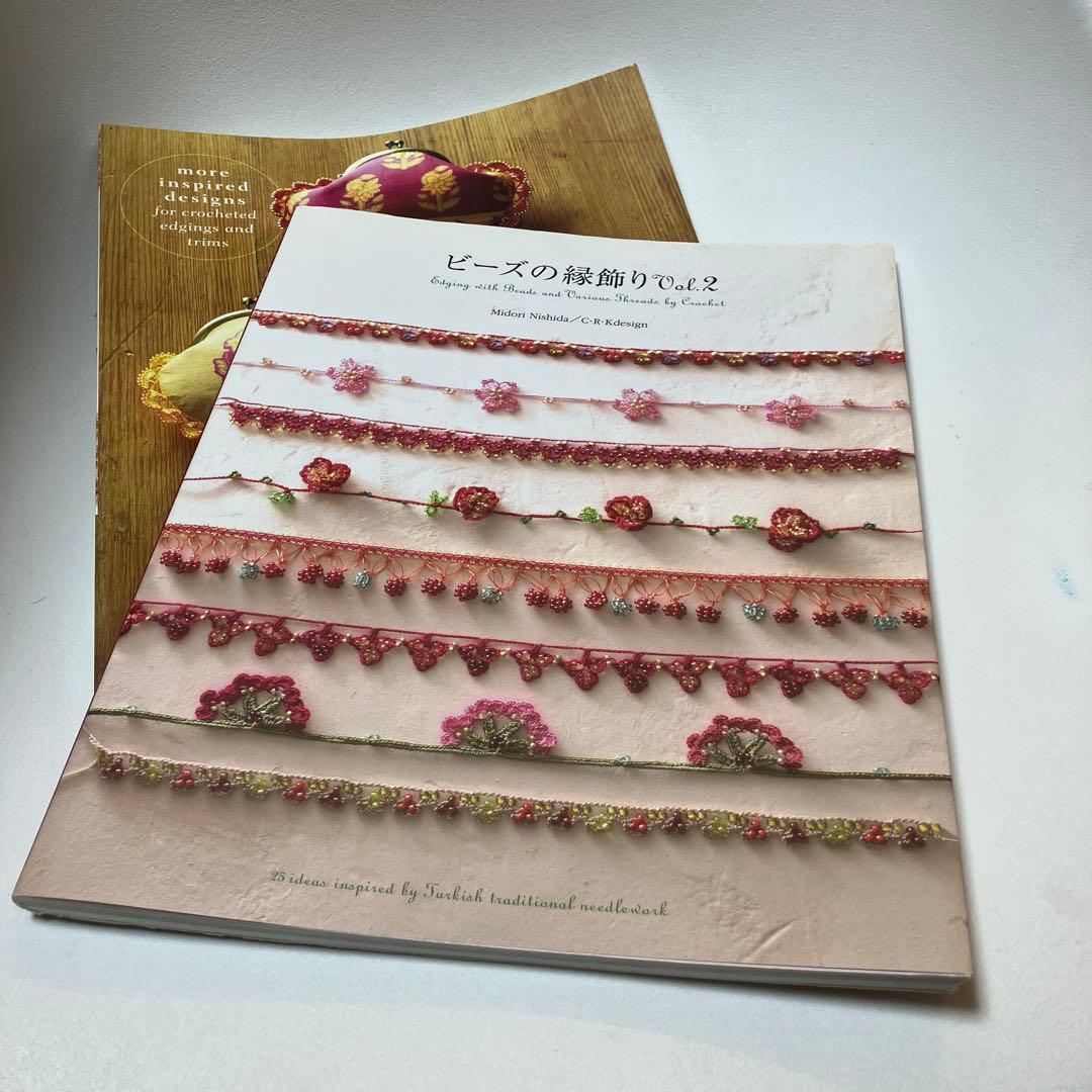 激レア❤︎The Beaded Edge 2 ビーズの縁飾り