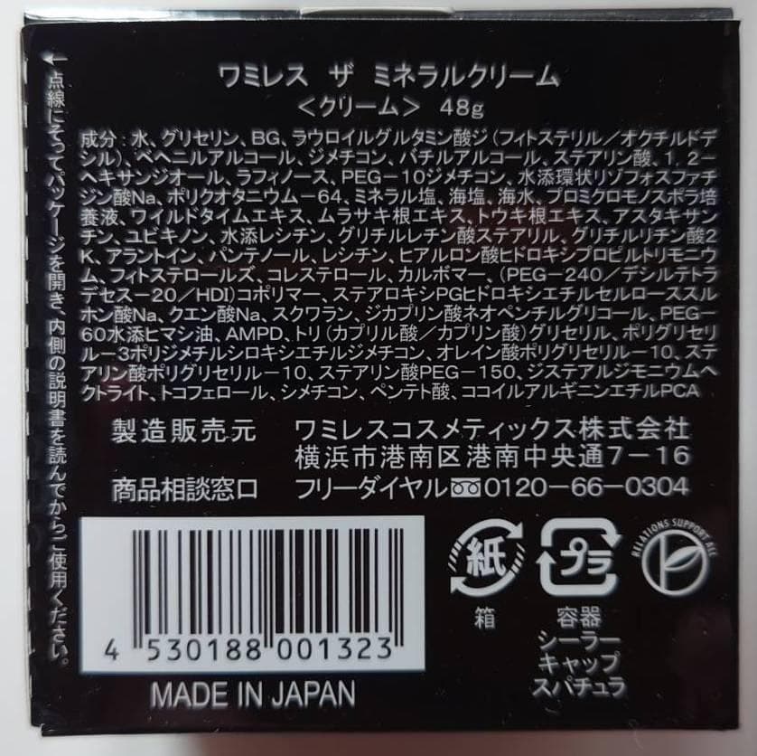 ☆V　即購入OK！│ミネラルクリ-ム２ ＆ ローション２