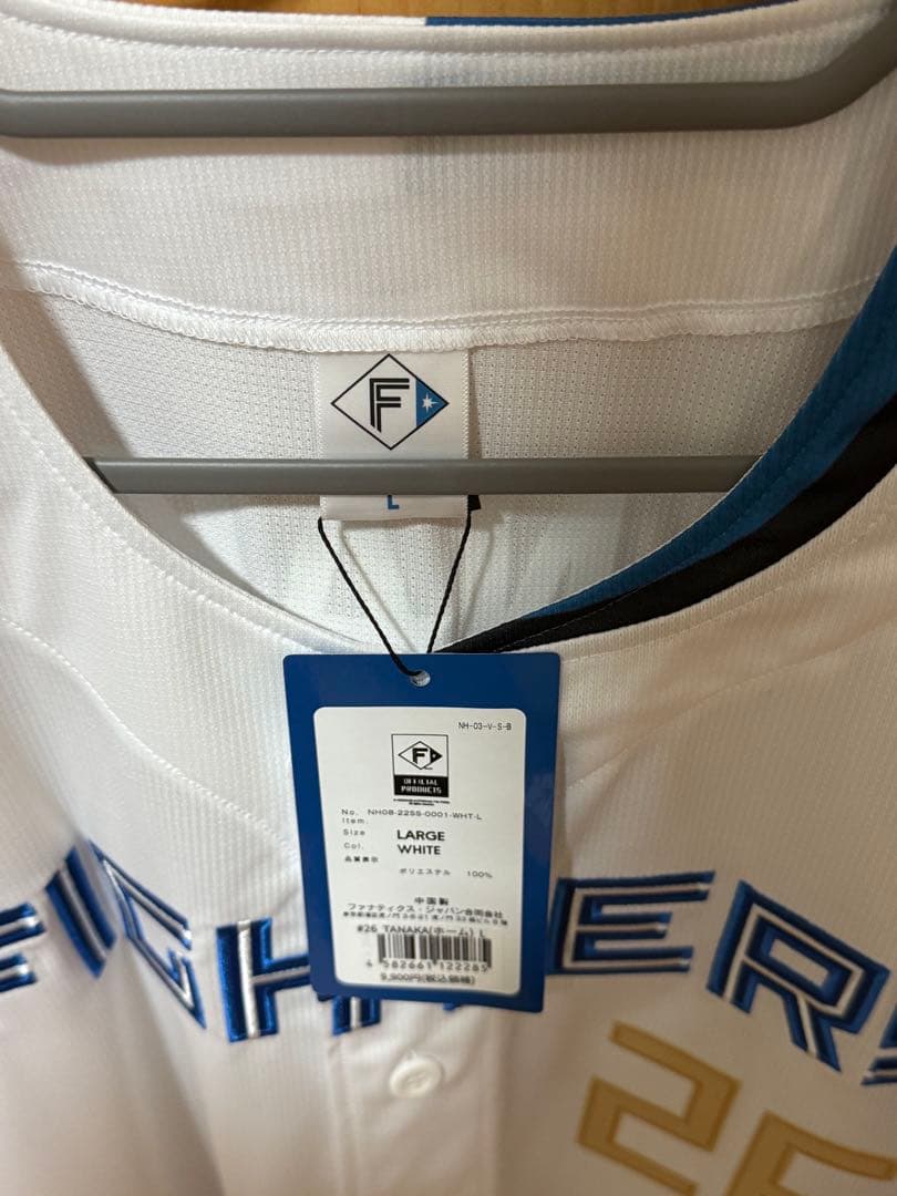 ❤*読様 日ハム田中正義　直筆サインユニフォーム　2月のキャンプ サイズＬ