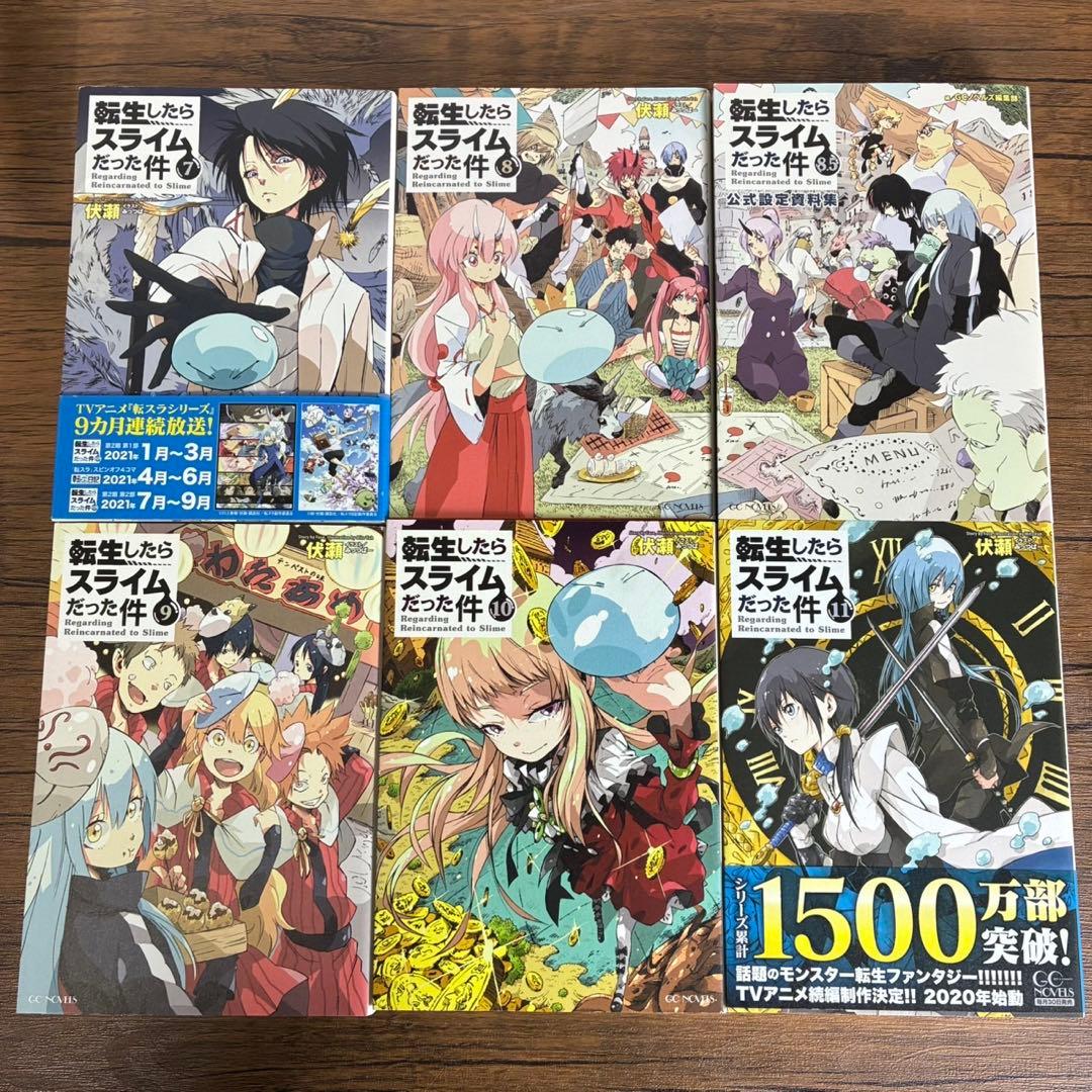【まとめてお得】転生したらスライムだった件　原作小説　18冊　セット