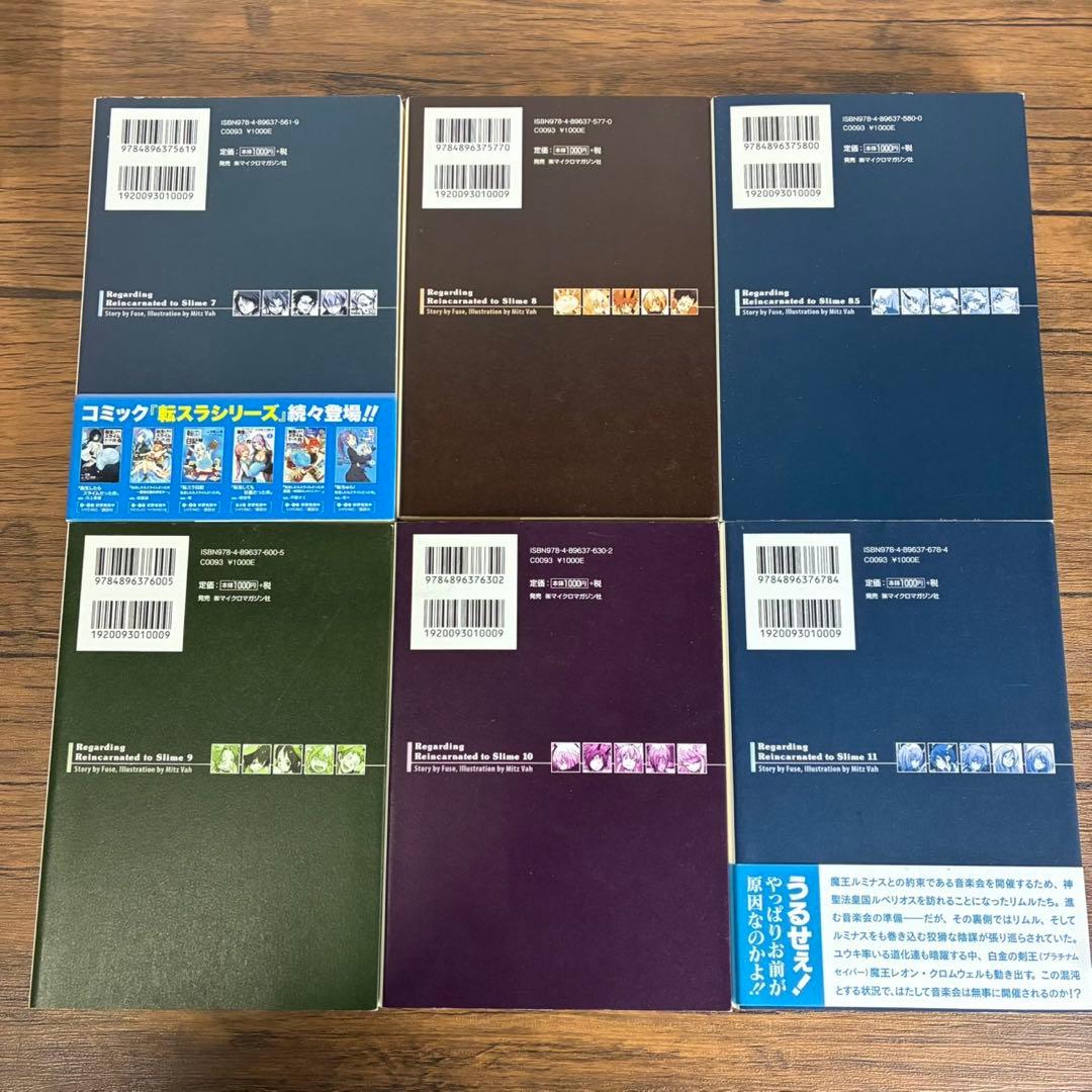 【まとめてお得】転生したらスライムだった件　原作小説　18冊　セット