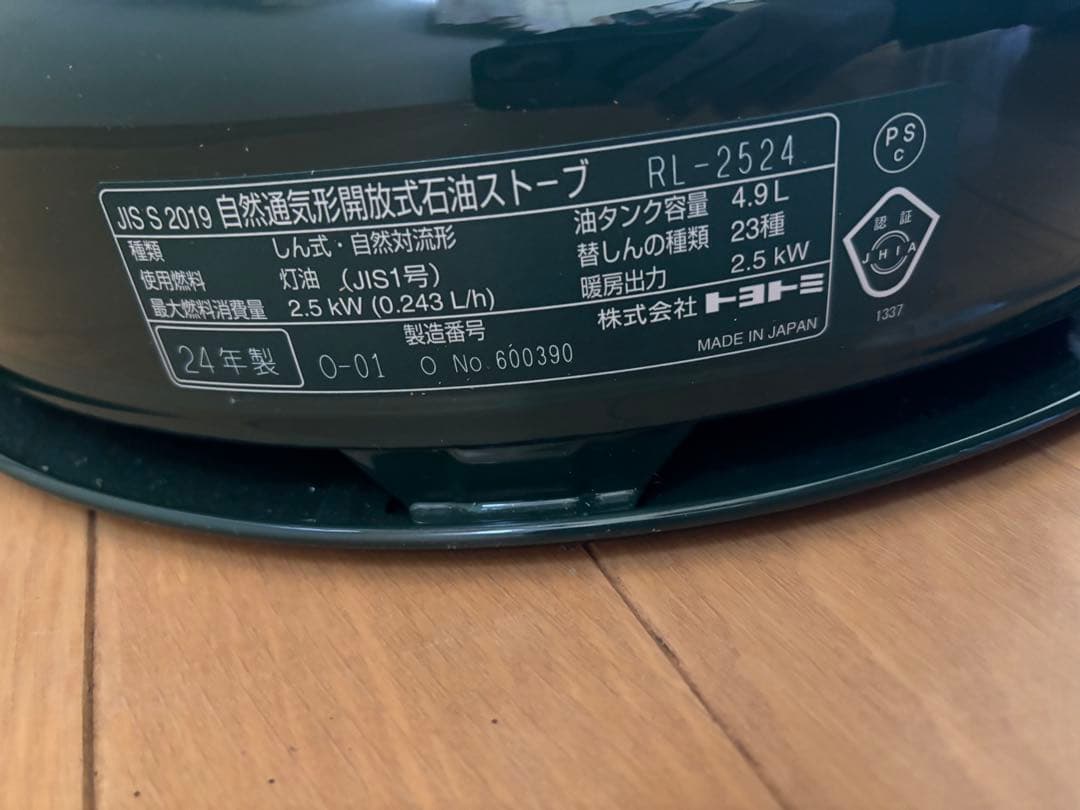 【WINWIN】レインボーストーブ ガスストーブ グリーン 2024年製