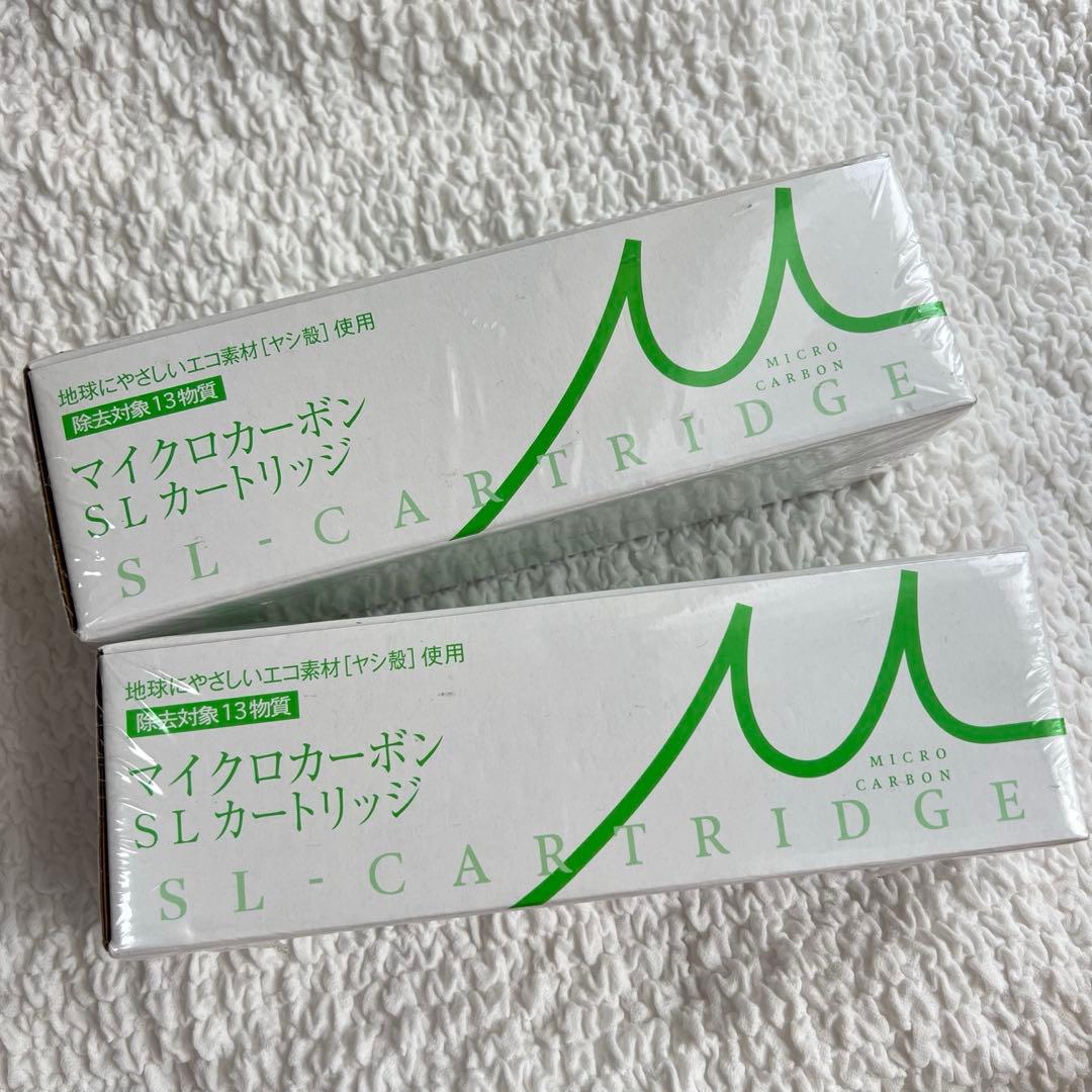 新品未使用☆マイクロカーボン SLカートリッジ 2個セット