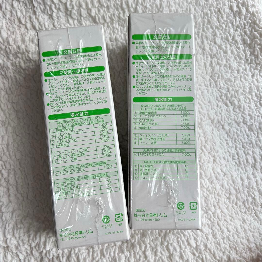 新品未使用☆マイクロカーボン SLカートリッジ 2個セット