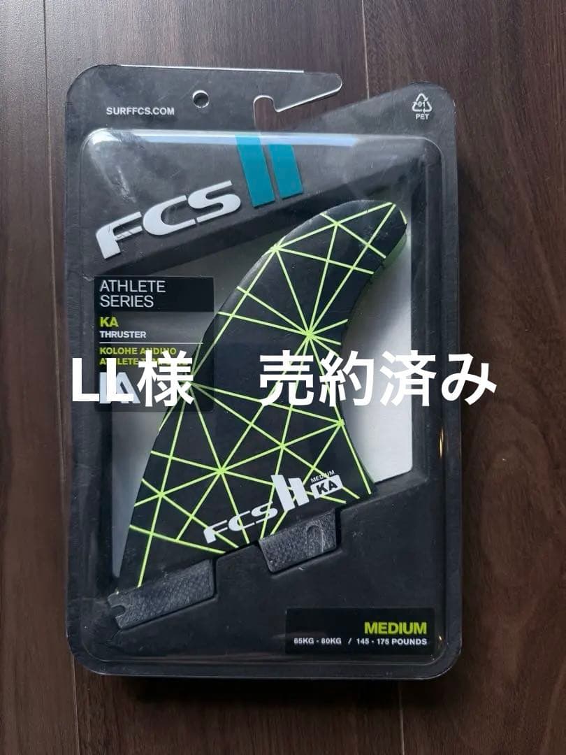 サーフボード フィン FCS2 KA コロヘアンディーノモデル MEDIUM