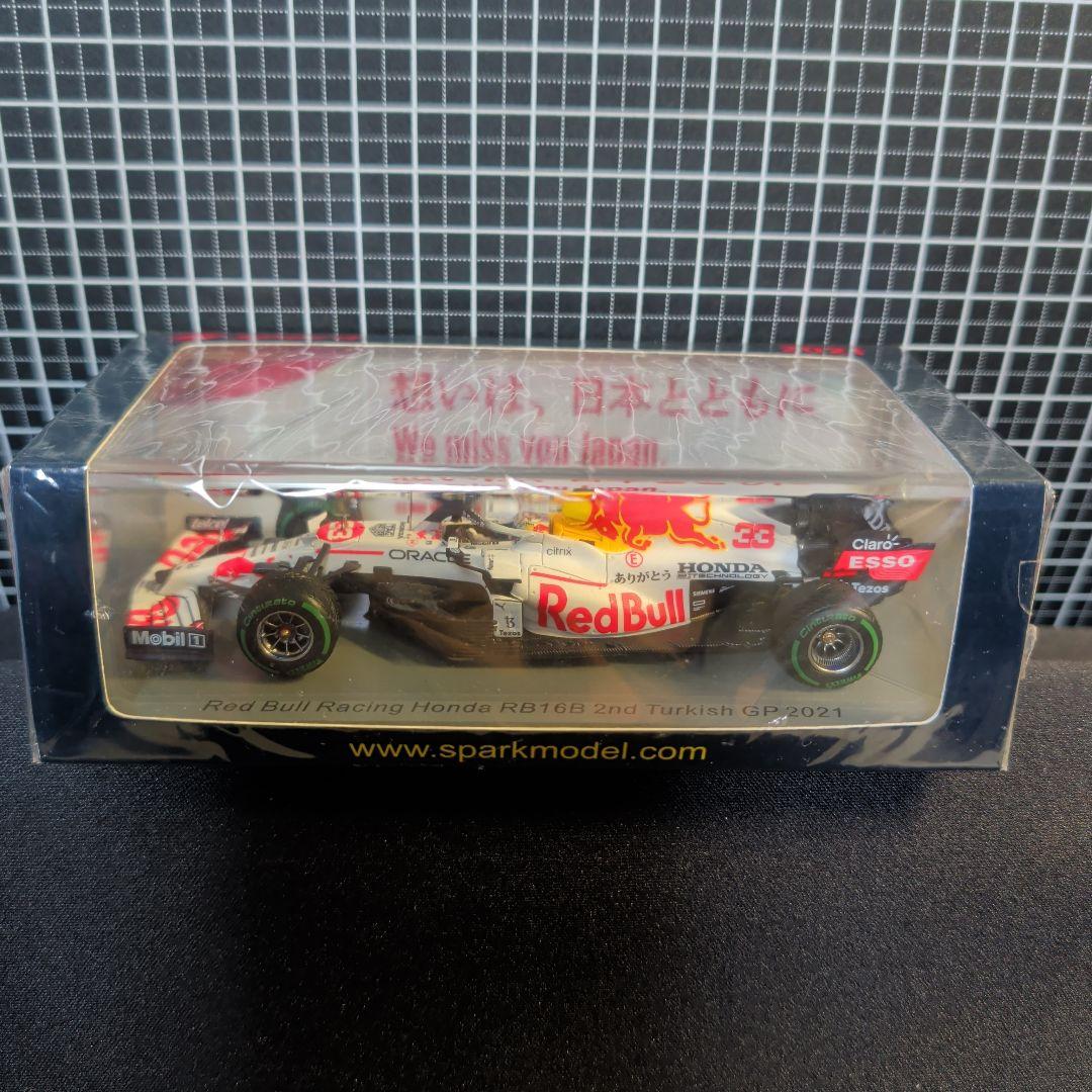 Spark F1 レッドブル RB16B No.33 ありがとう HONDA