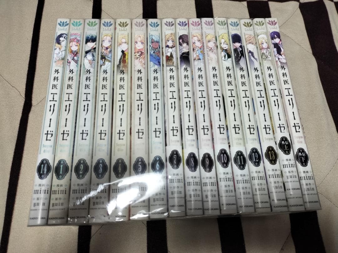 外科医エリーゼ　１〜14巻 ／ 外伝上下巻　計16冊　yuin / mini