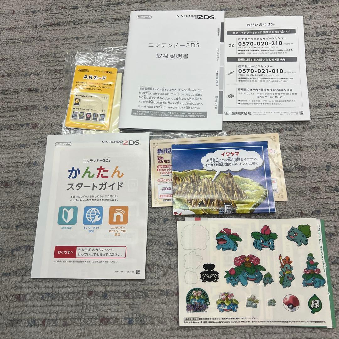 【限定パック】【中身美品】ニンテンドー2DS ポケットモンスター 緑 セット