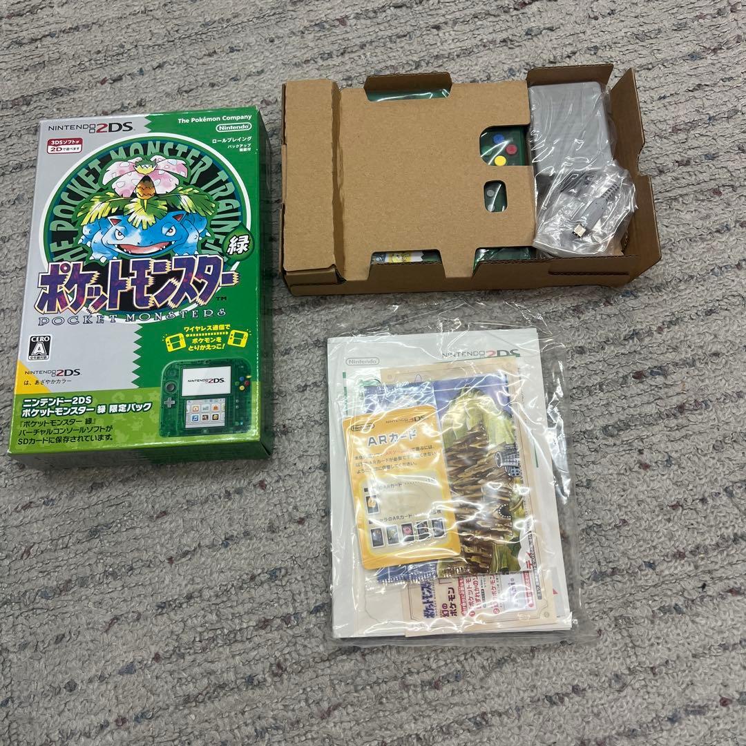 【限定パック】【中身美品】ニンテンドー2DS ポケットモンスター 緑 セット