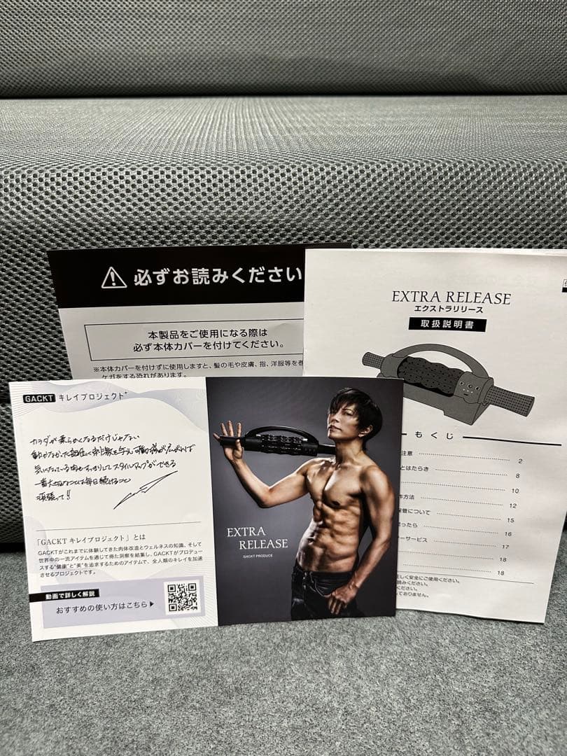 ♡EXTRA RELEASE GACKTプロデュース ガクト　筋膜リリース♡
