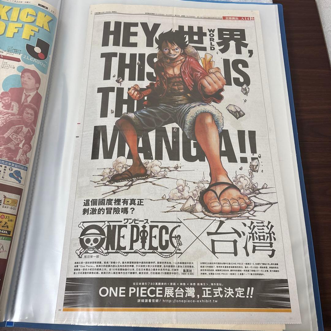 ワンピース 新聞ジャック 47都道府県＋台湾、USA完全コンプリートセット