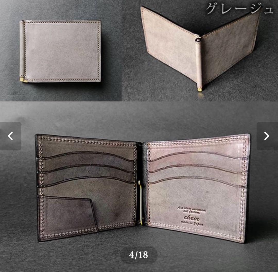 CHEIR(ケイル) マネークリップ　国産牛革ロロマ　グレージュ
