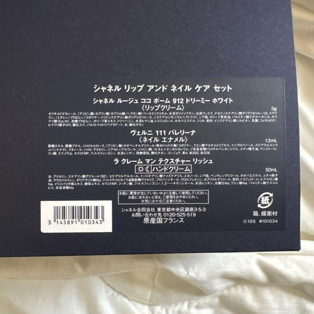 CHANEL 2025ホリデー　リップ＆ネイルケアセット