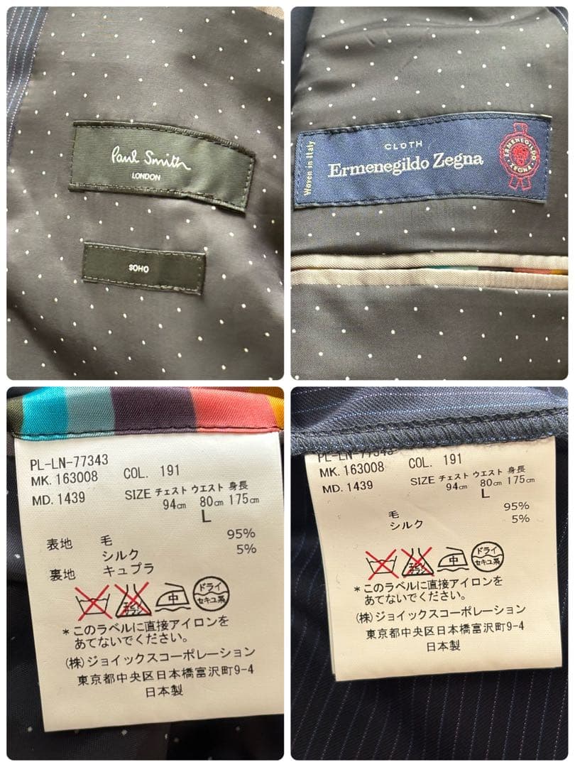 【極美品】ポールスミス ゼニア スーツ ネイビー L ストライプ シルク混