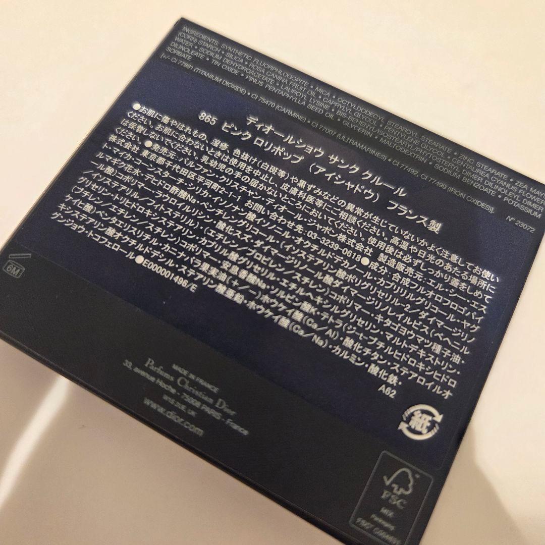 Dior 865 ピンクロリポップ