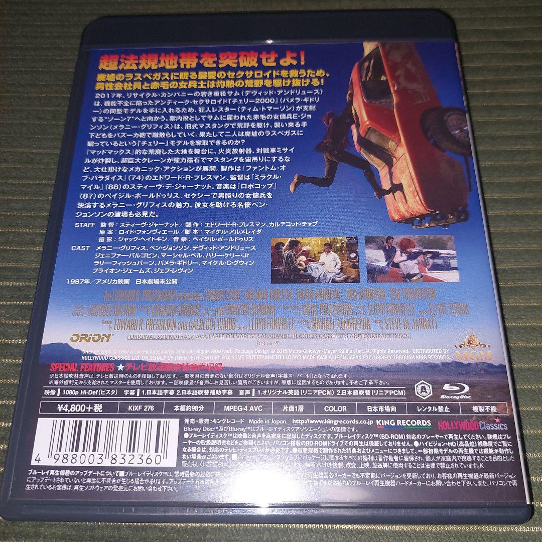 チェリー2000('86米)