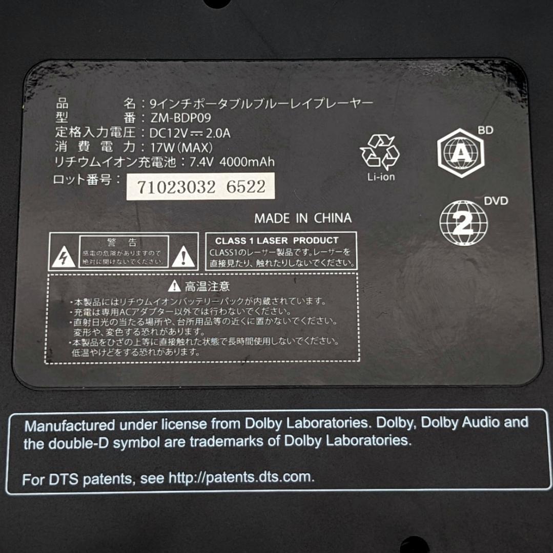 Revolution ZM-BDP09 ポータブルブルーレイプレーヤー