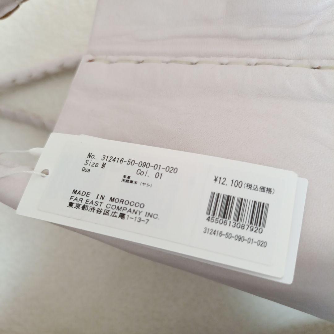 【未使用品】 HOUSE OF LOTUS　ワランワヤン レザーかご　ホワイト