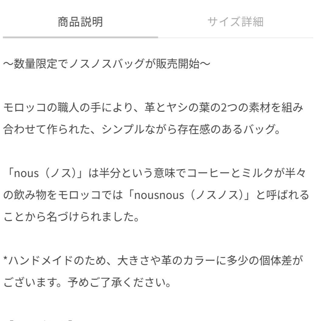 【未使用品】 HOUSE OF LOTUS　ワランワヤン レザーかご　ホワイト