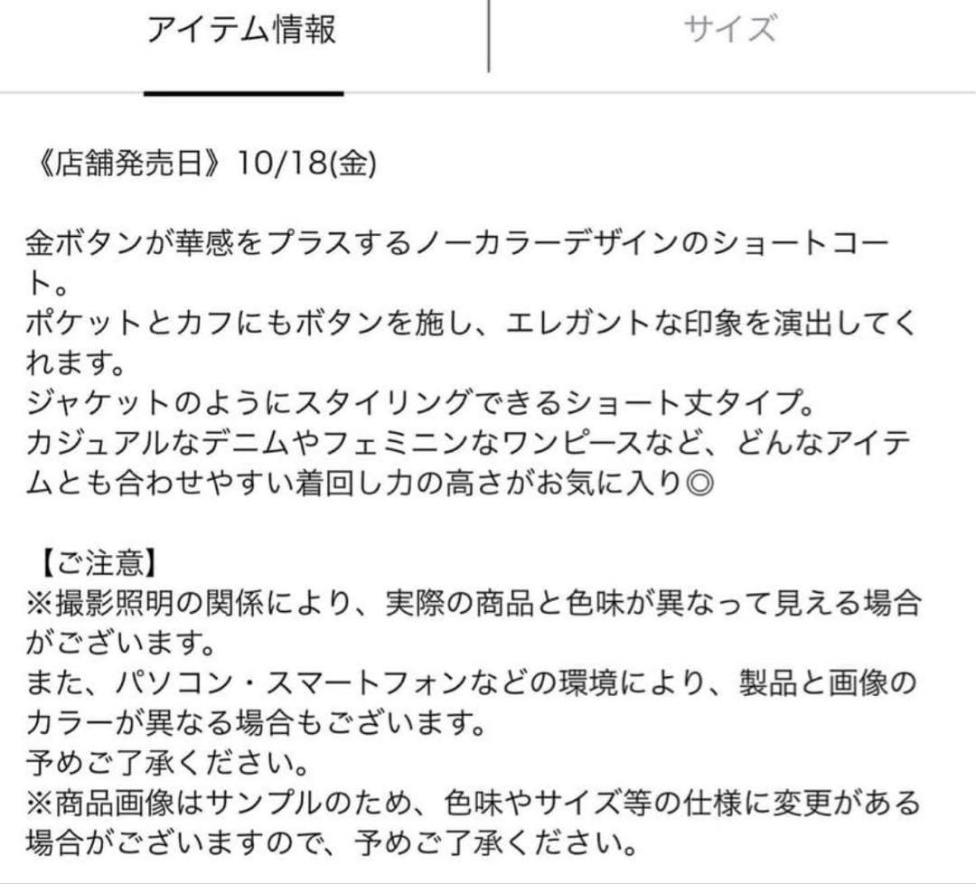 期間限定お値下げ Apuweiser-riche 金釦ノーカラーショートコート