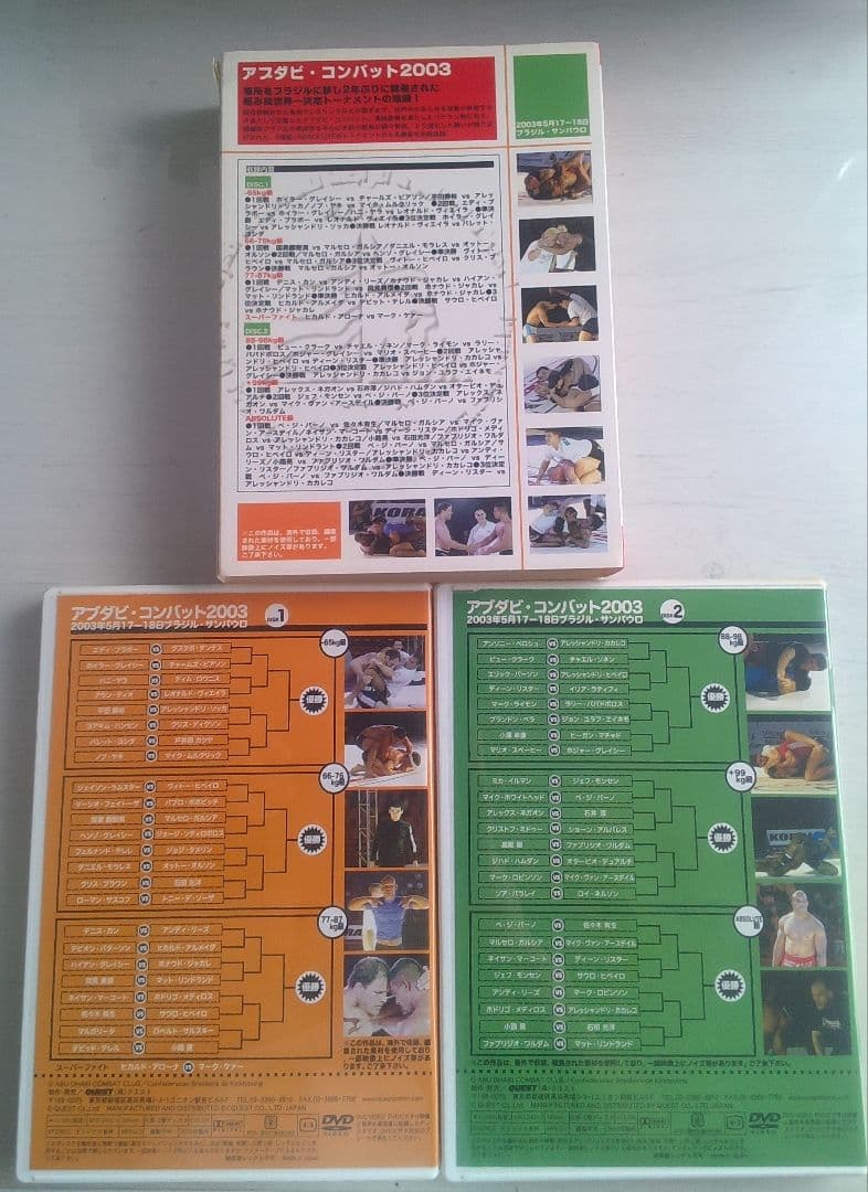 ADCC アブダビコンバットDVD-BOX 3作品 計７枚まとめて!!