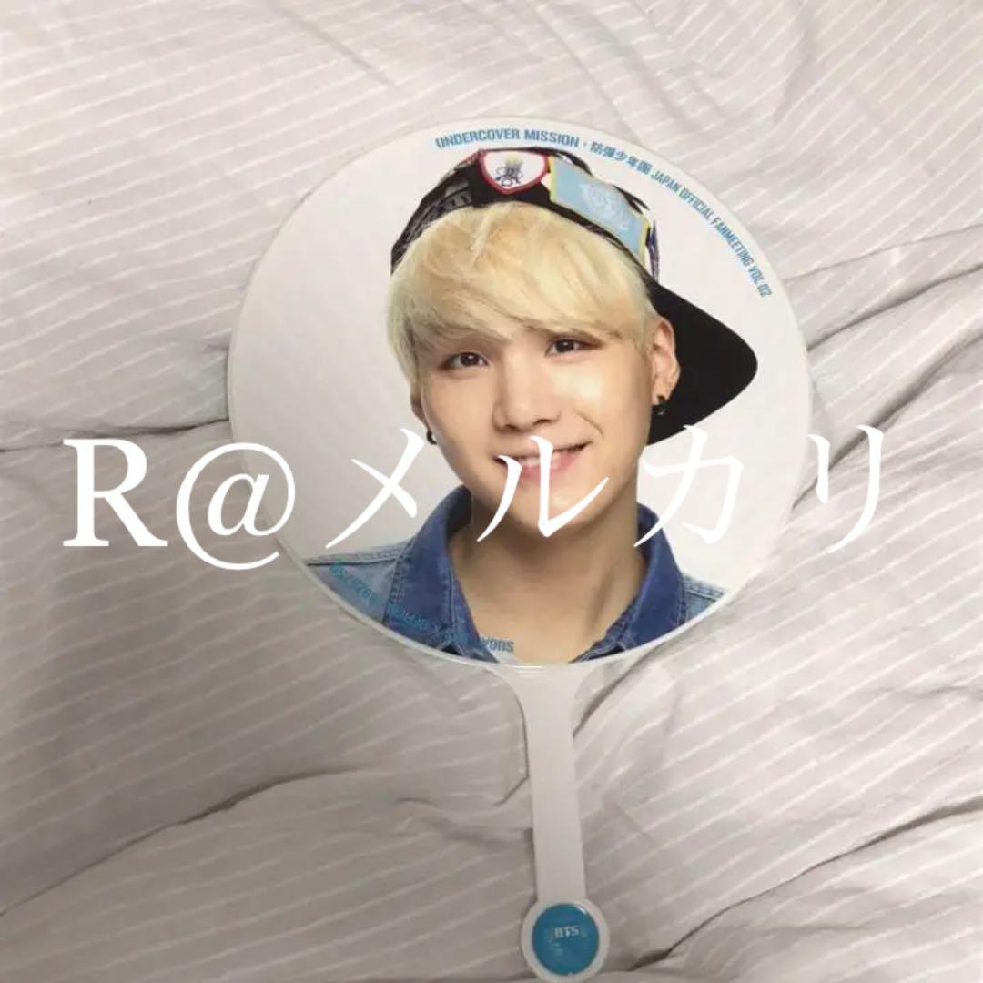BTS 防弾少年団 ユンギ suga うちわ 公式