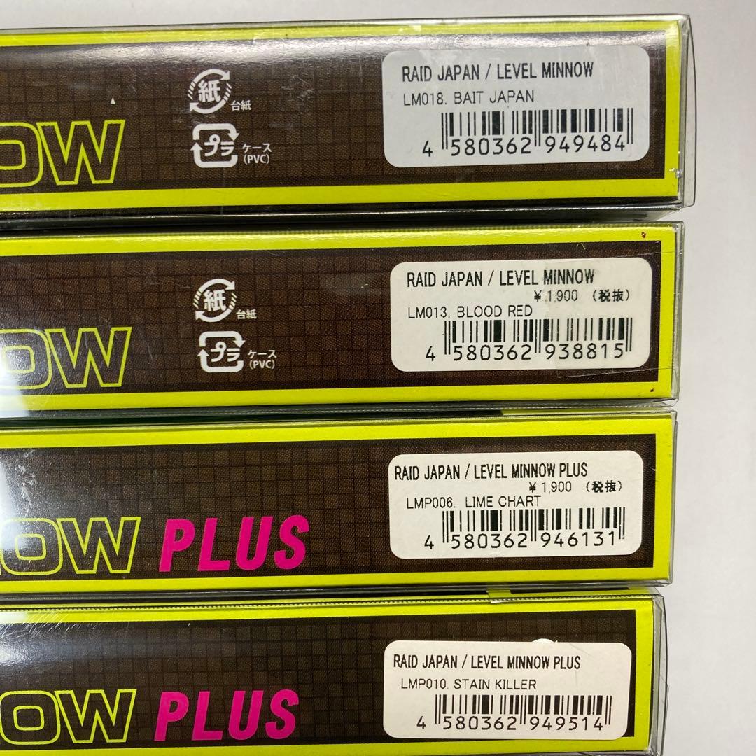 【新品】レイドジャパン　レベルミノー／プラス ２タイプ 4セット