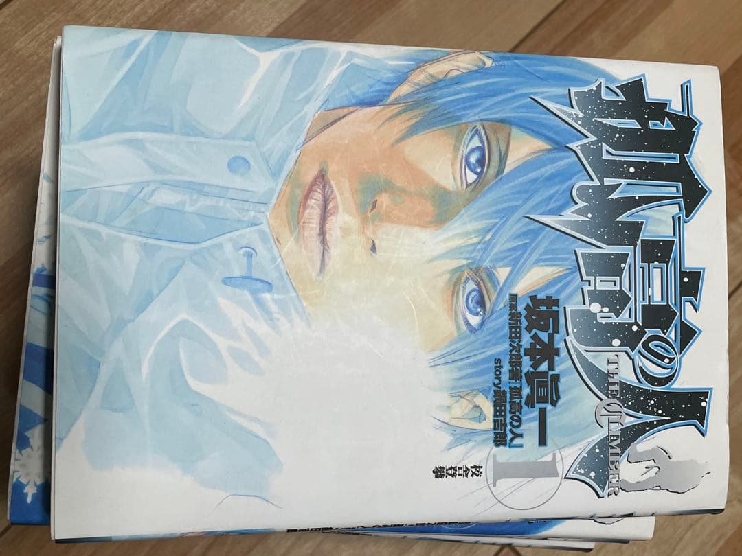 孤高の人 全17巻セット