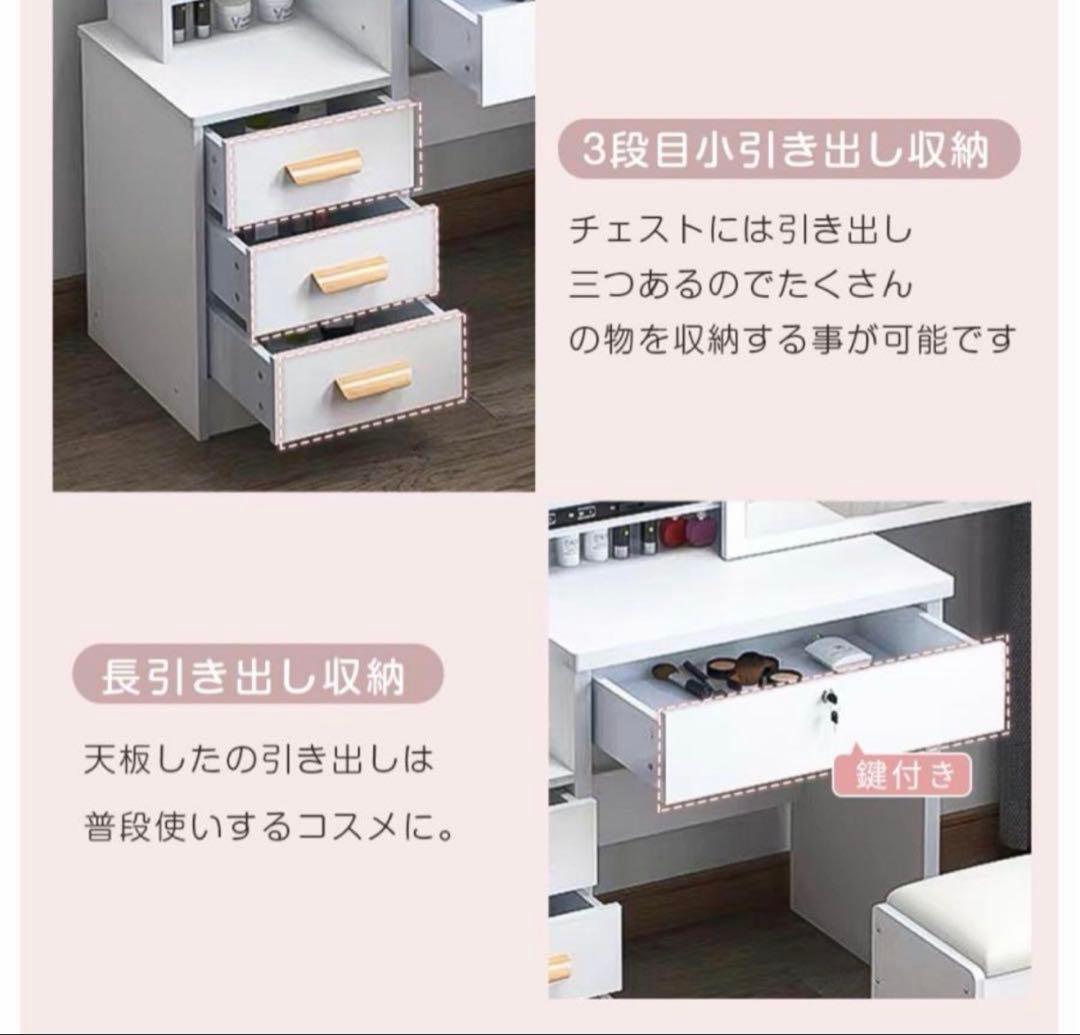 【本日限定価格】新品ドレッサー 女優ミラー LED三色変更スツール付き　鏡台