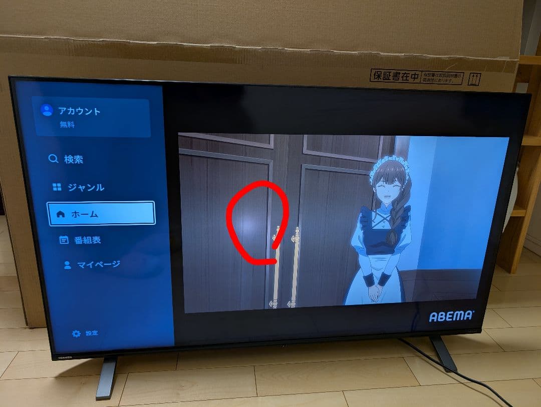 ジャンク扱い　REGZA レグザ　液晶　50インチ　50C350X