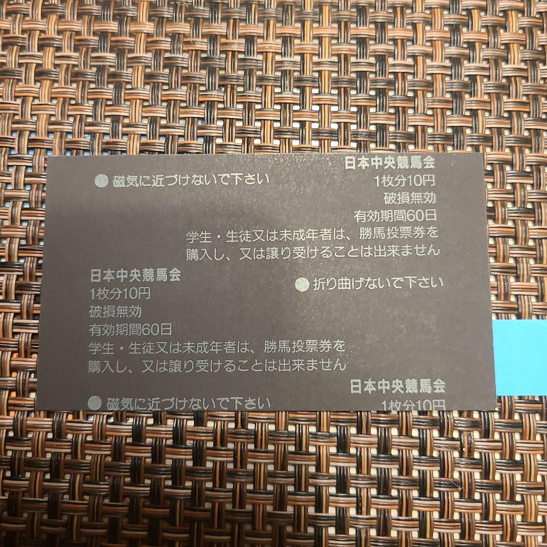 レア　皐月賞優勝馬券　テイエムオペラオー　的中単勝馬券　期限切