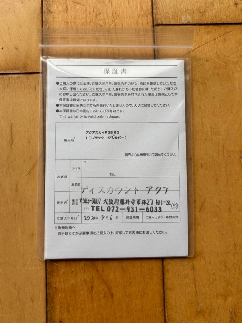 くら　　ADA アクアスカイＲＧＢ　６０　　アクアデザインアマノ