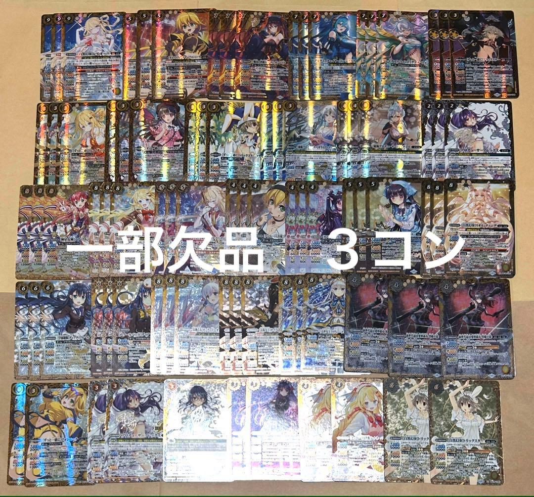 バトスピ　メモリアルレコード　一部欠品　まとめ レイオーバ　フォンニーナ　リアス