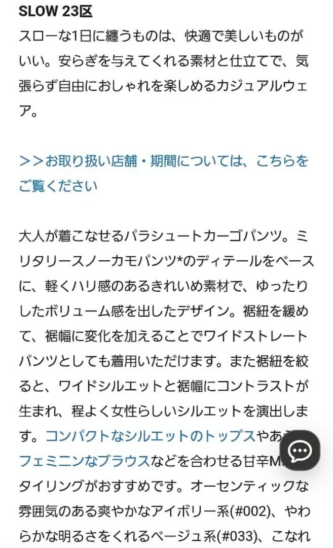 【SLOW】ミリタリーストレッチタフタ カーゴパンツ　黒