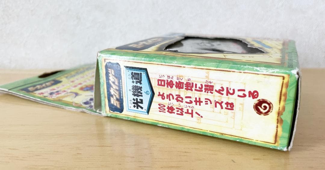 バンダイ　ヨーカイザー 光機道