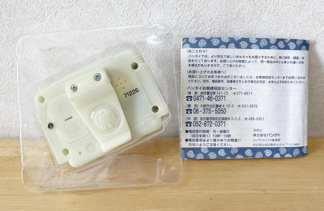 バンダイ　ヨーカイザー 光機道