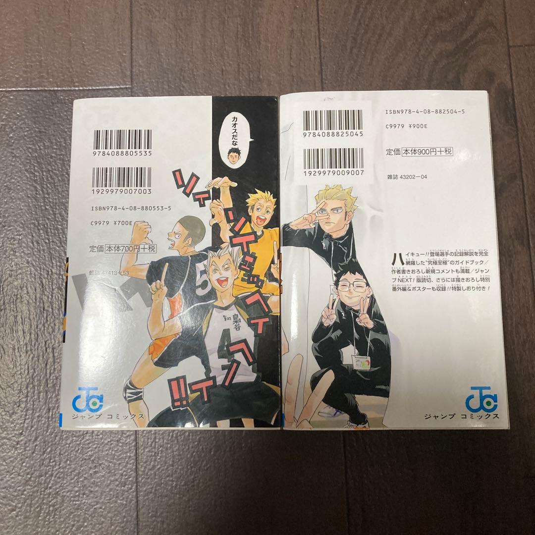 ハイキュー!! 1-30巻、ガイドブックなど33冊セット
