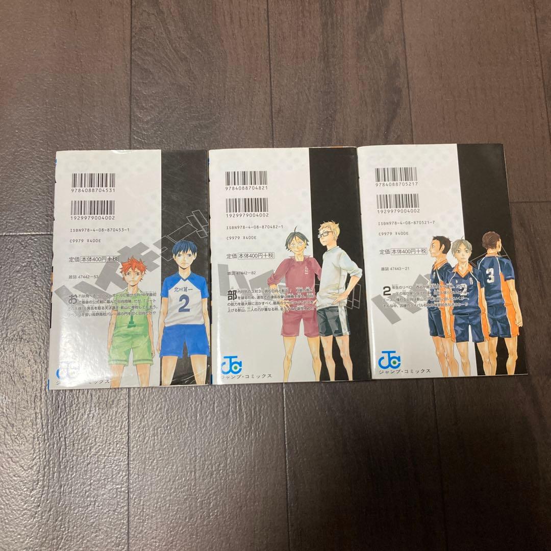 ハイキュー!! 1-30巻、ガイドブックなど33冊セット