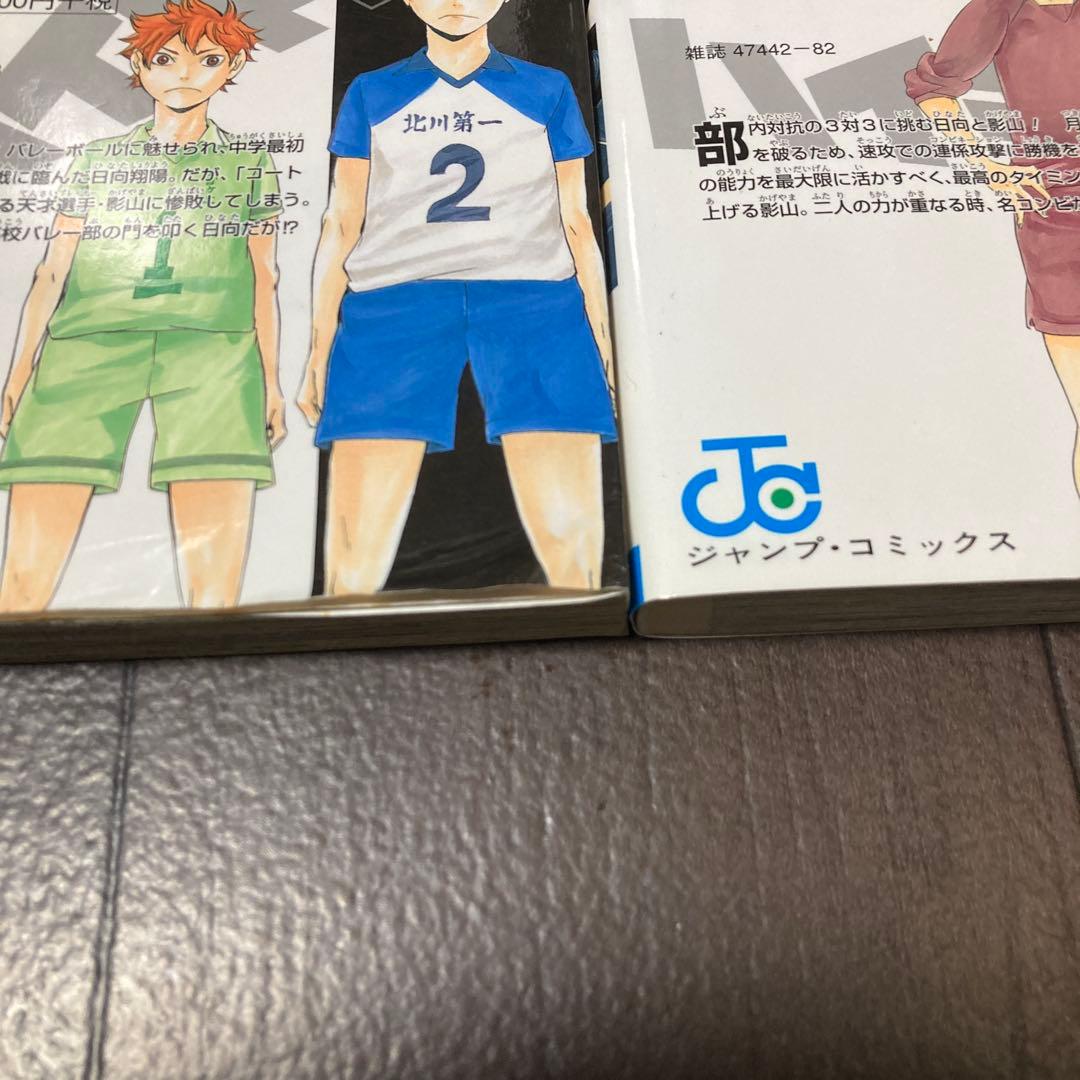 ハイキュー!! 1-30巻、ガイドブックなど33冊セット